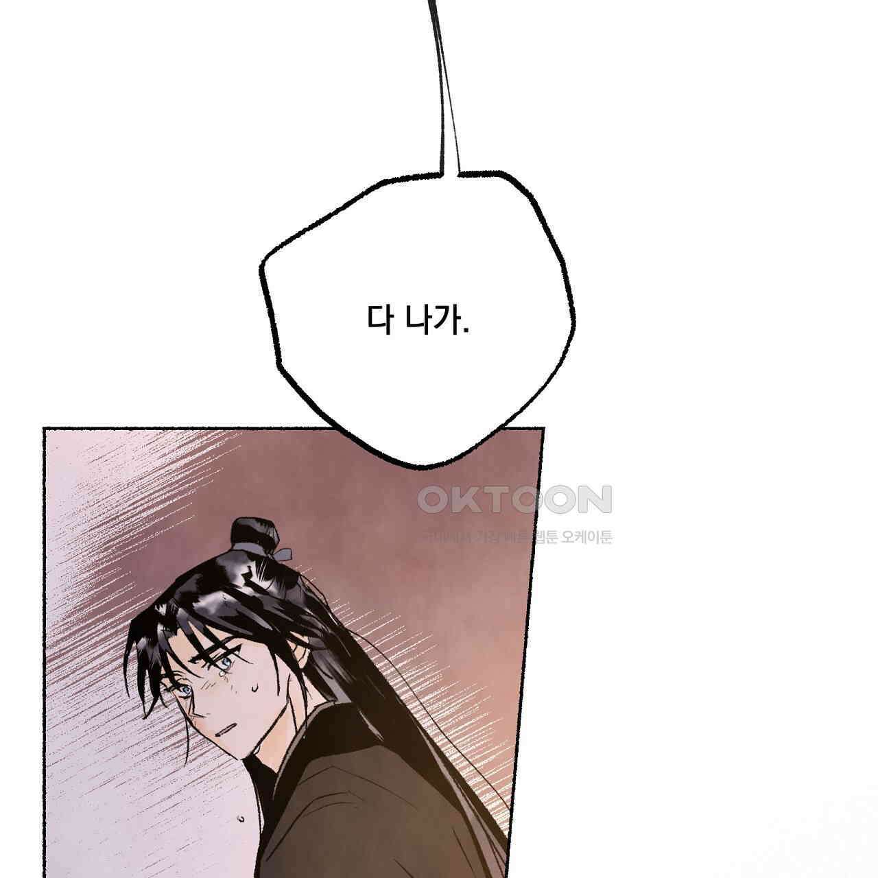 상화담 60화 3