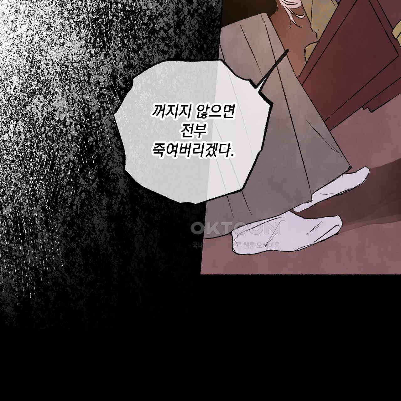 상화담 60화 5