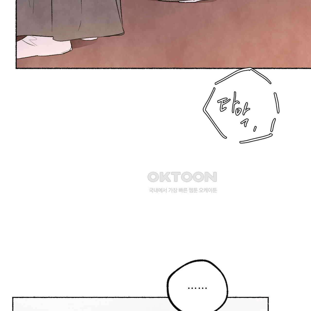 상화담 60화 9