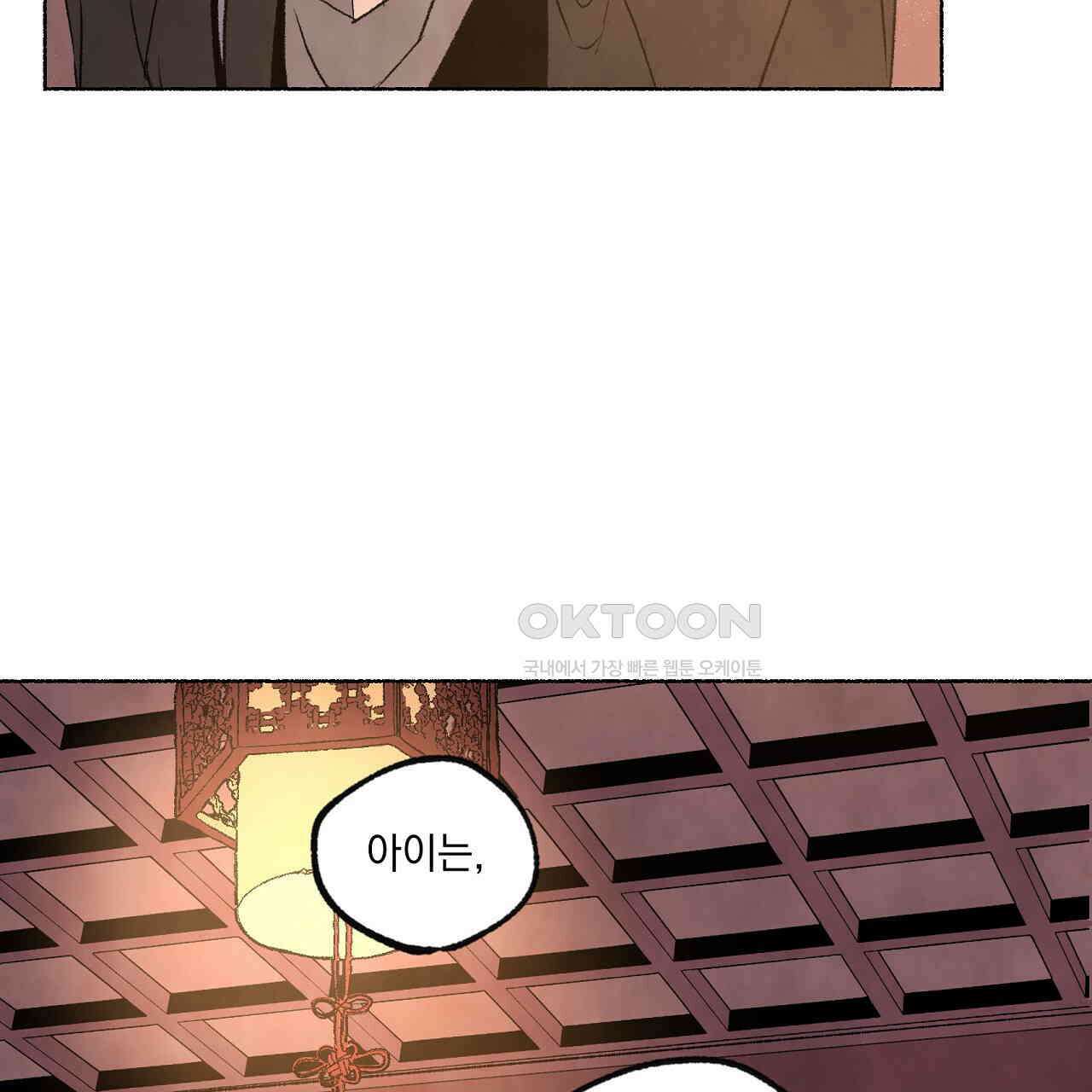 상화담 60화 11
