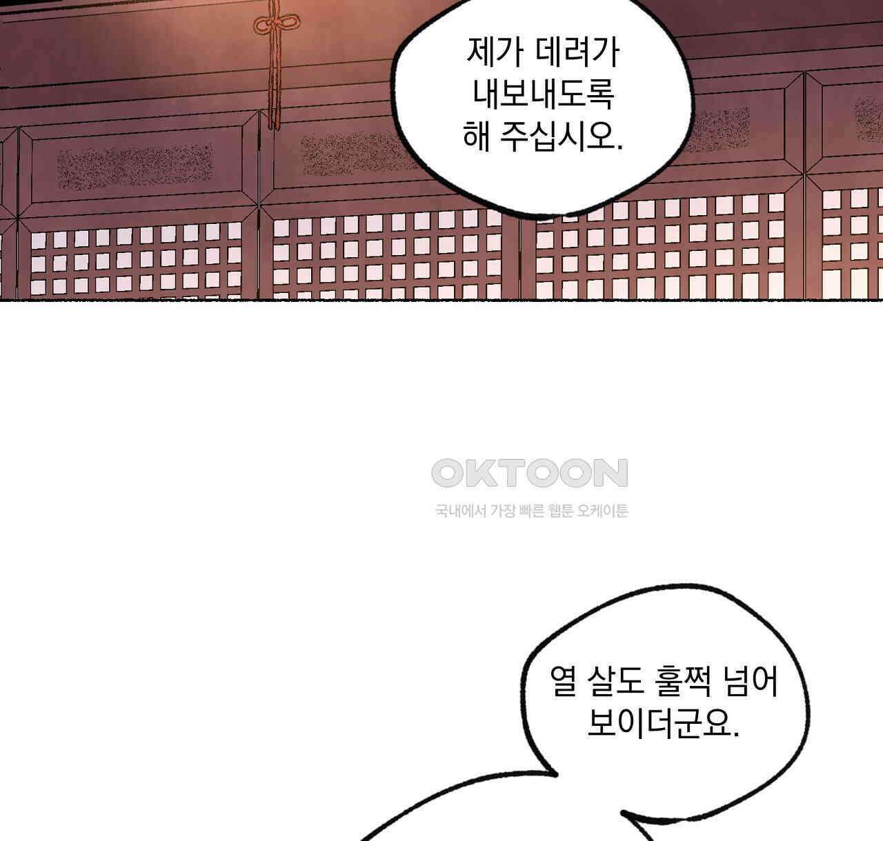 상화담 60화 12
