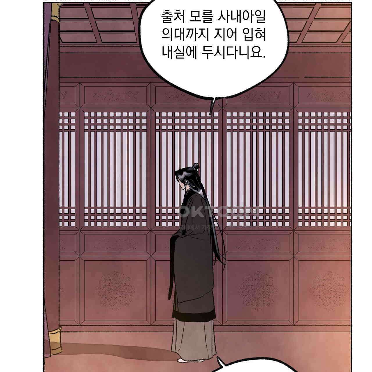 상화담 60화 13