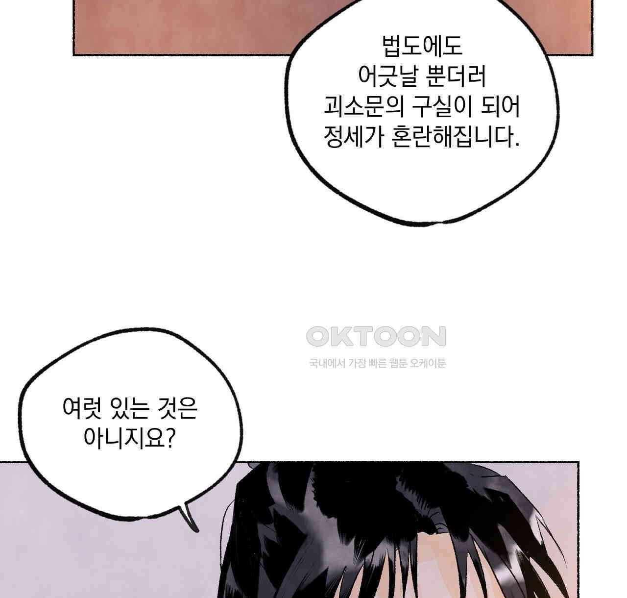 상화담 60화 14