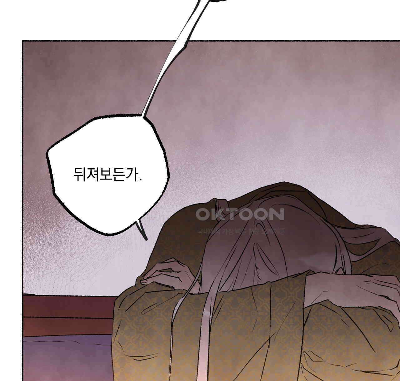 상화담 60화 16