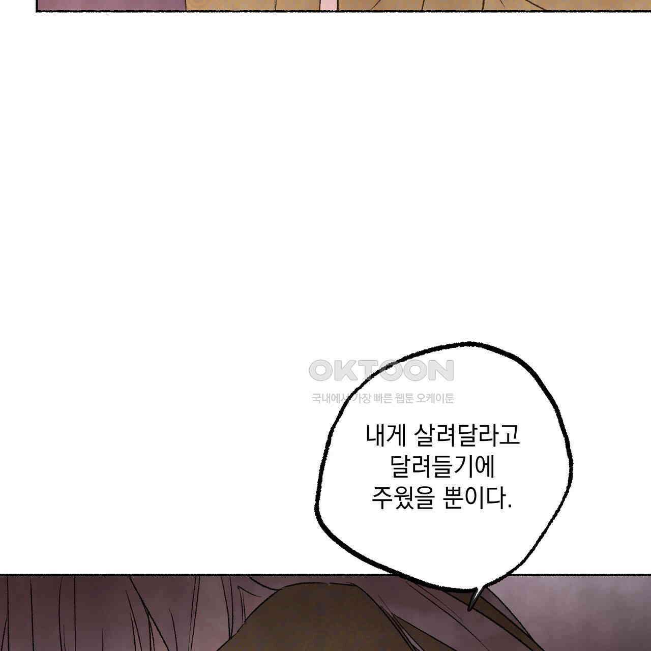 상화담 60화 17