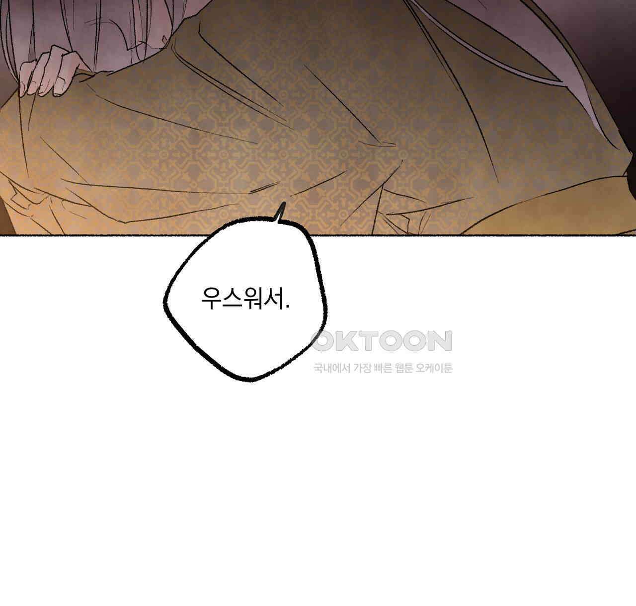 상화담 60화 18