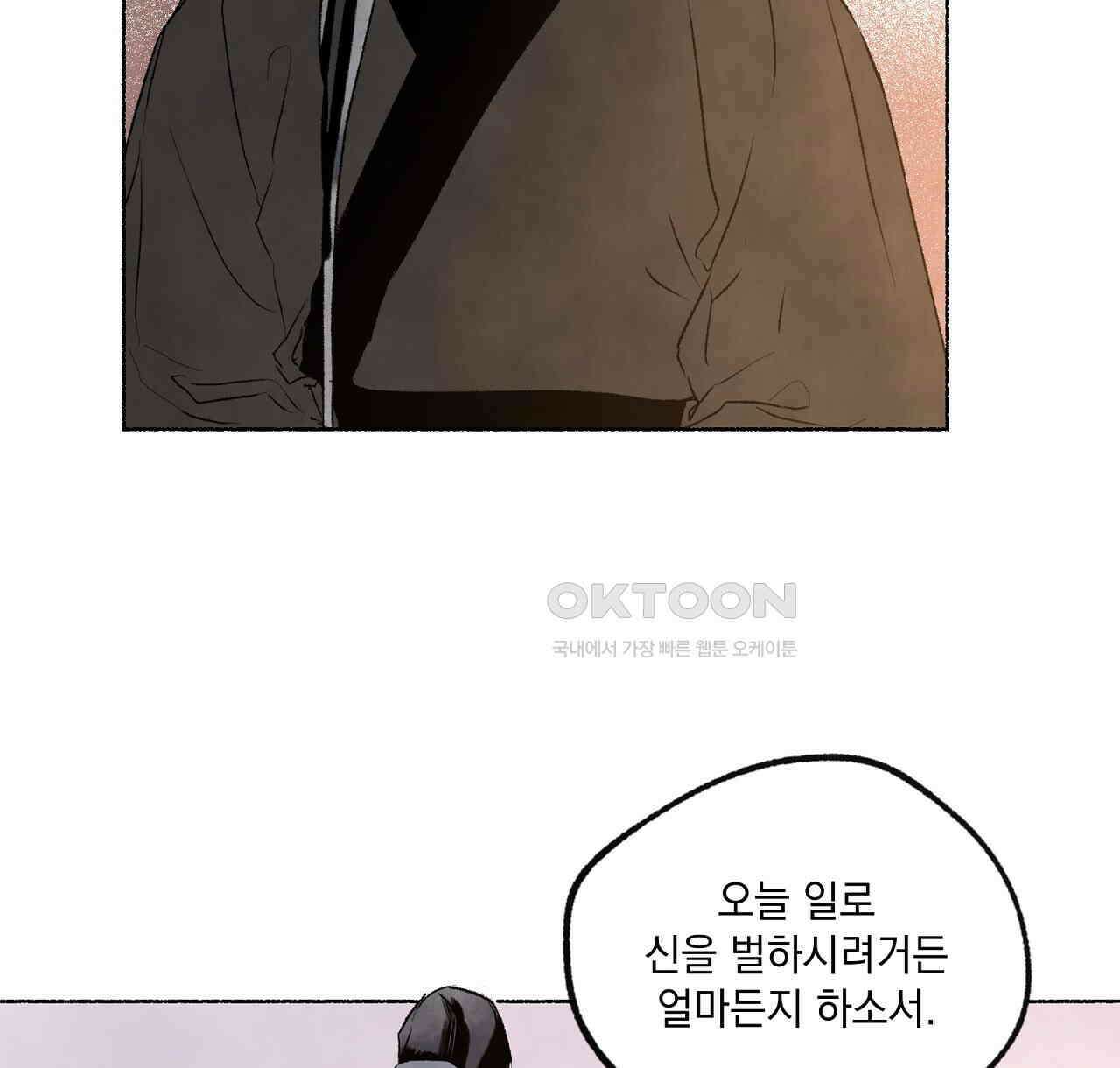 상화담 60화 20