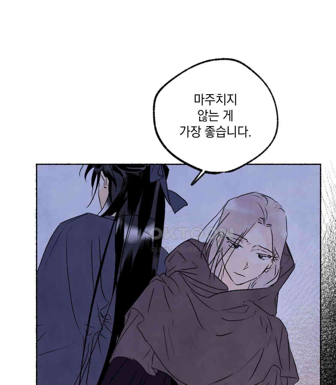 상화담 62화 1