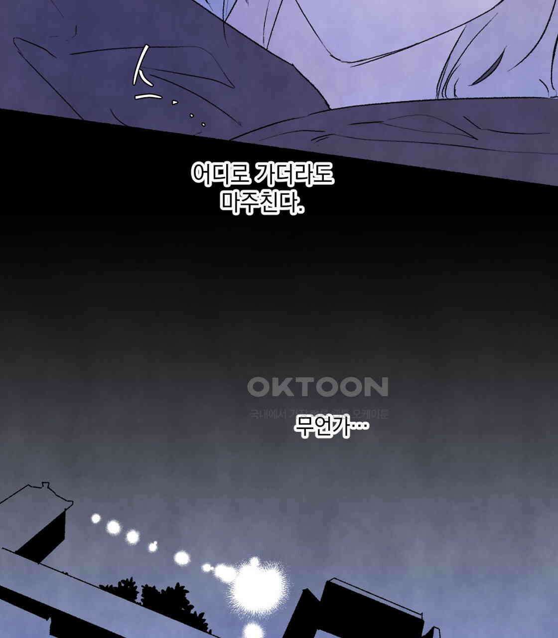 상화담 62화 4