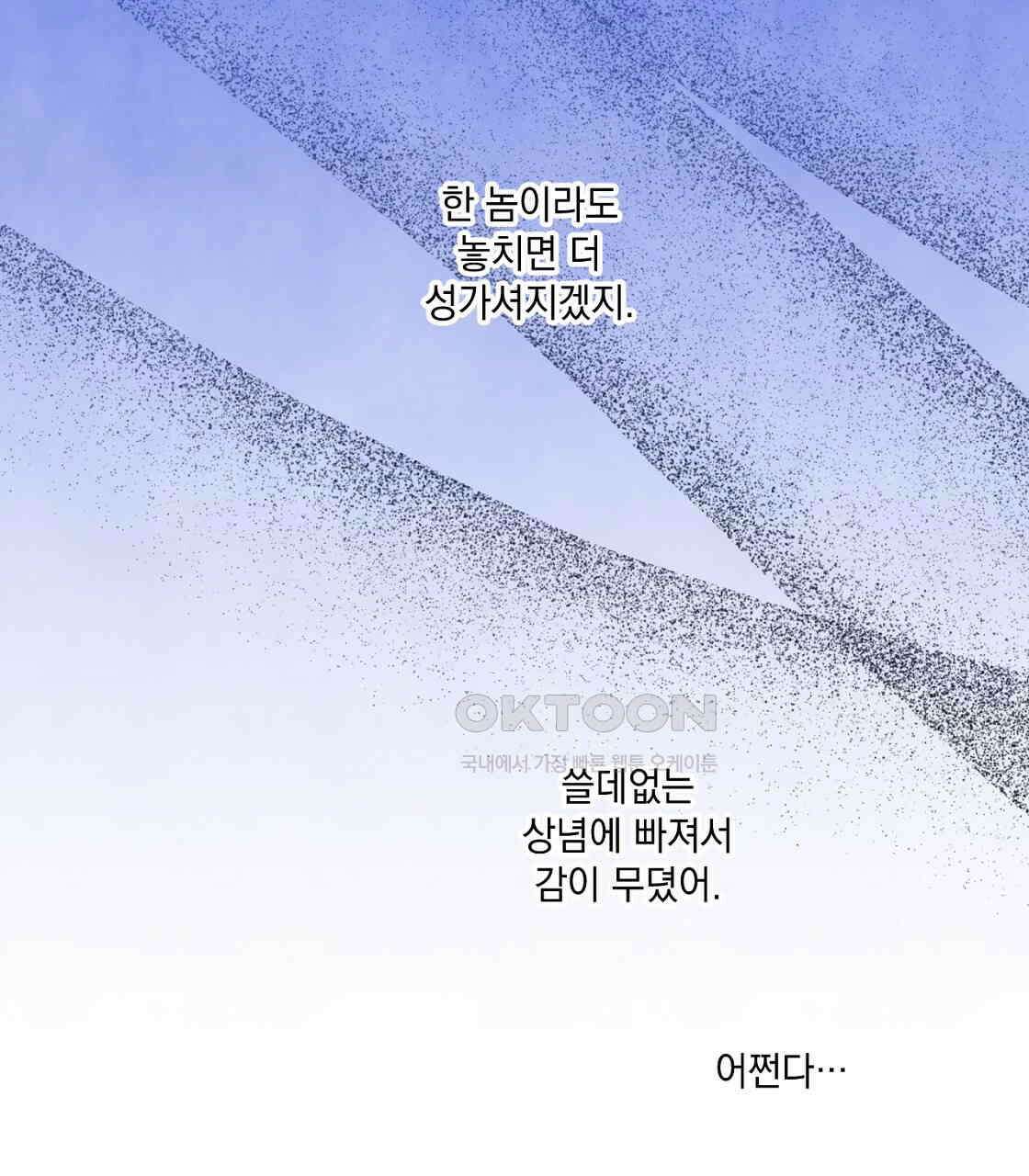 상화담 62화 7
