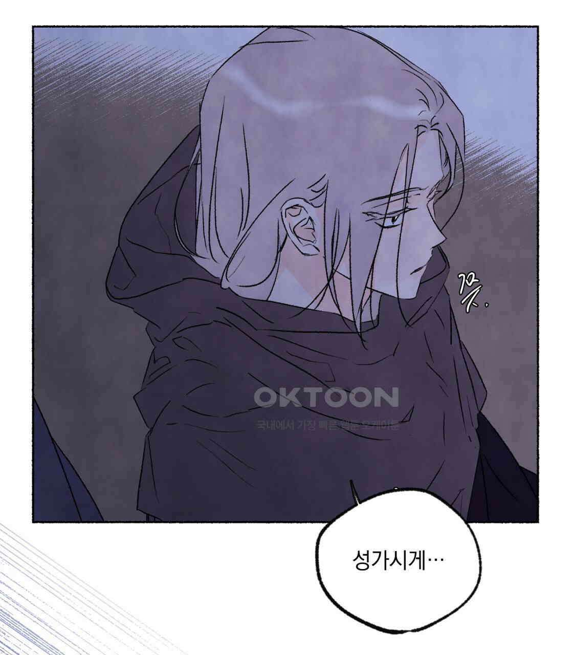 상화담 62화 8
