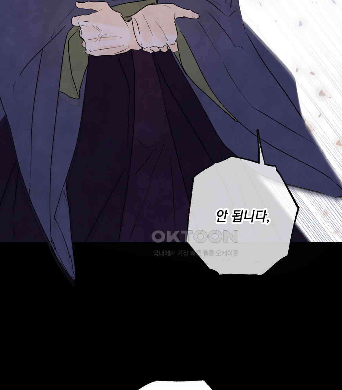 상화담 62화 14
