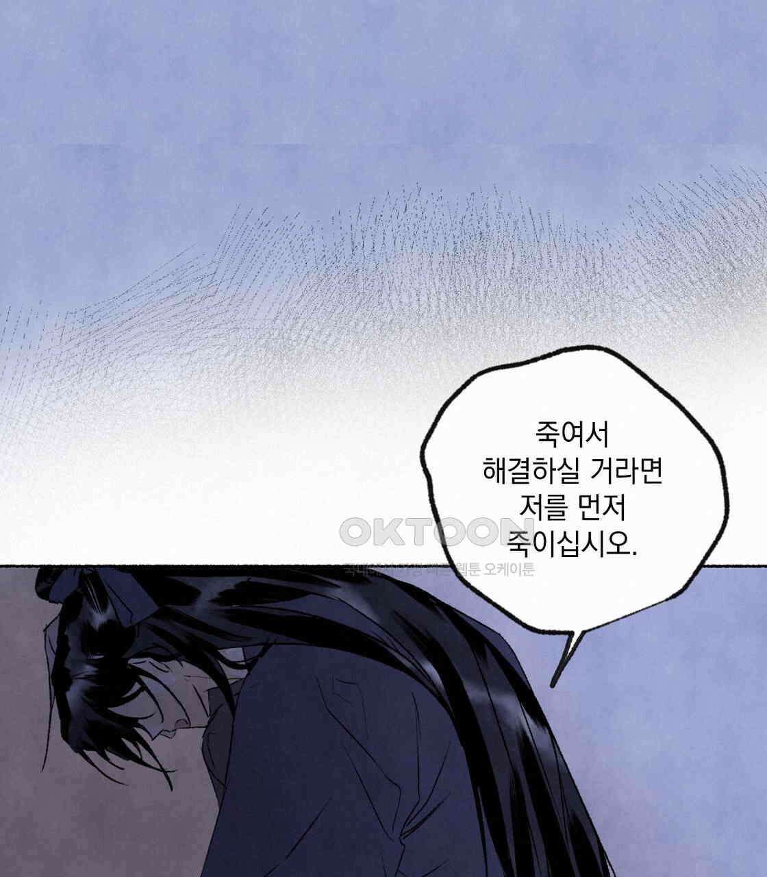 상화담 62화 20