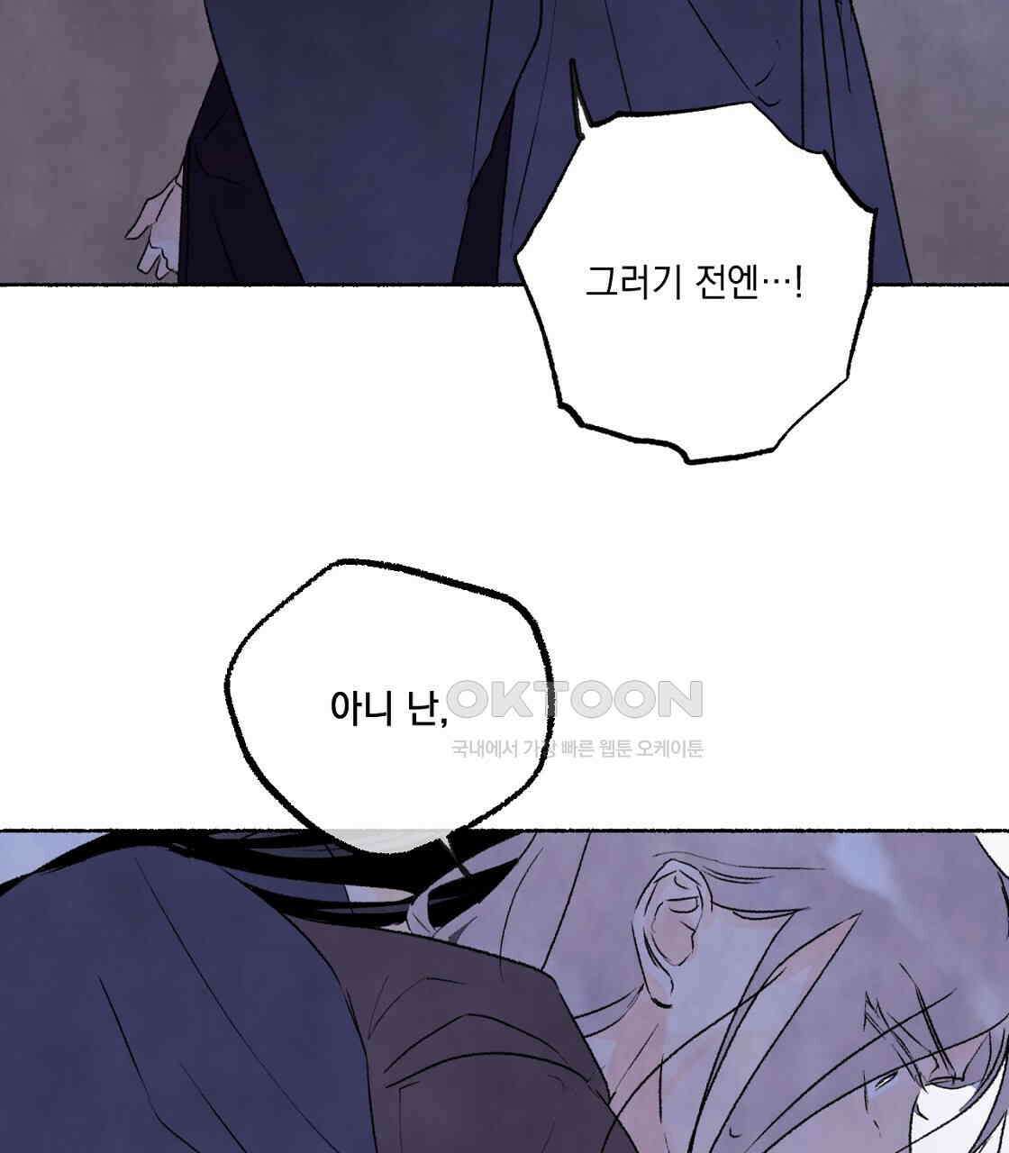 상화담 62화 22
