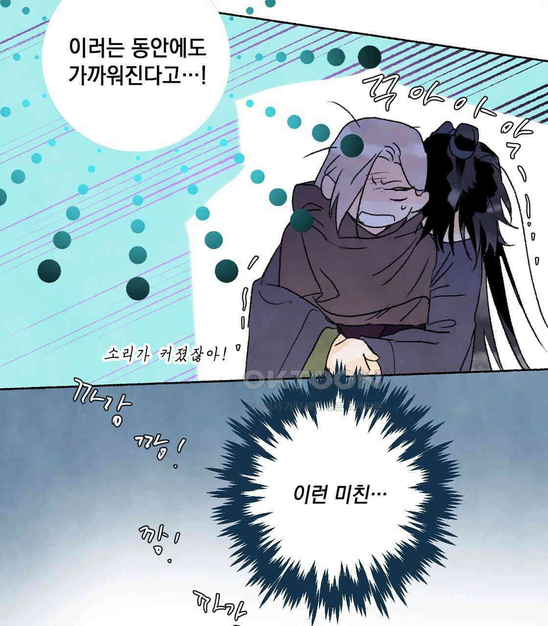 상화담 62화 25