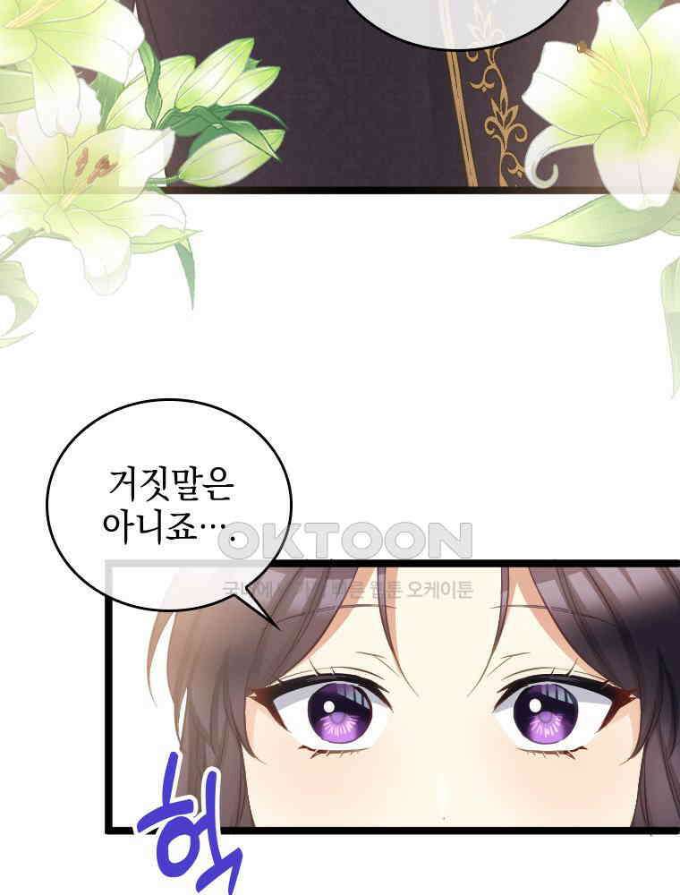 악녀는 다시 시작한다 058 21