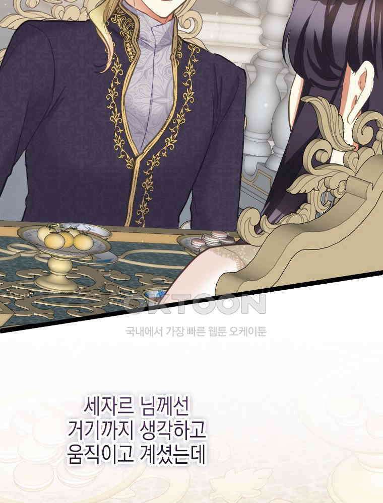 악녀는 다시 시작한다 058 23