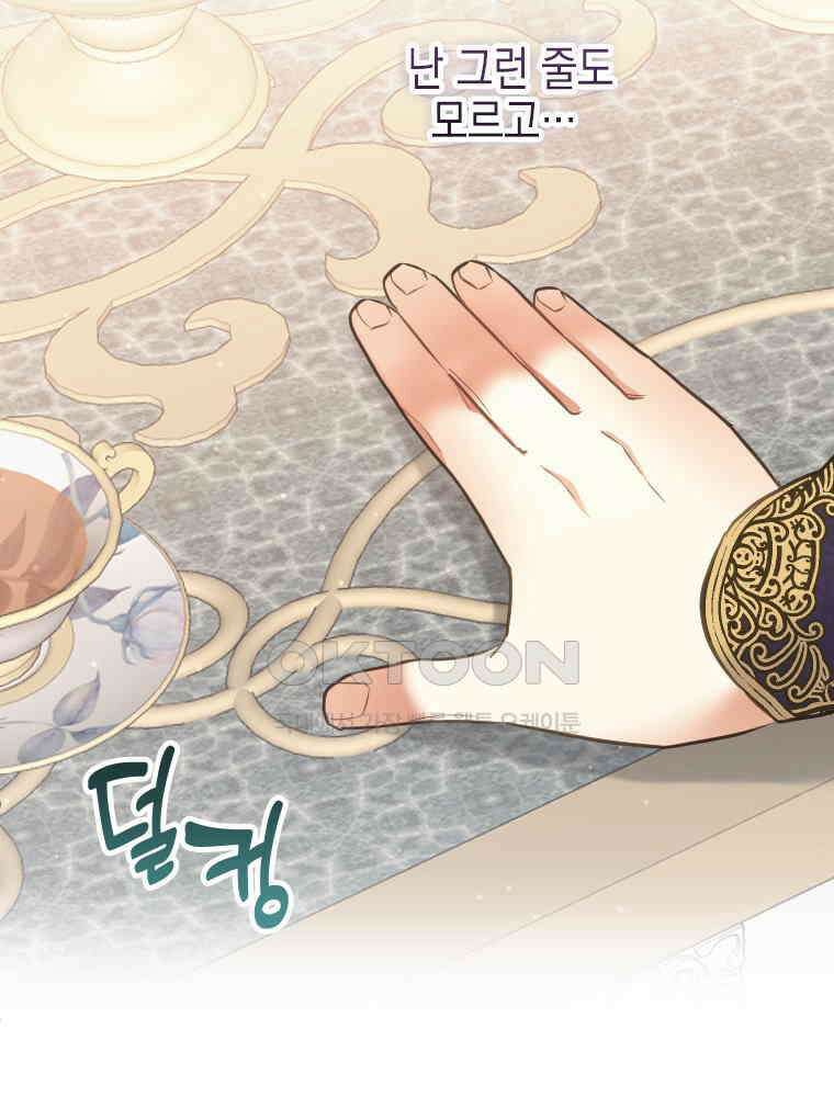 악녀는 다시 시작한다 058 24