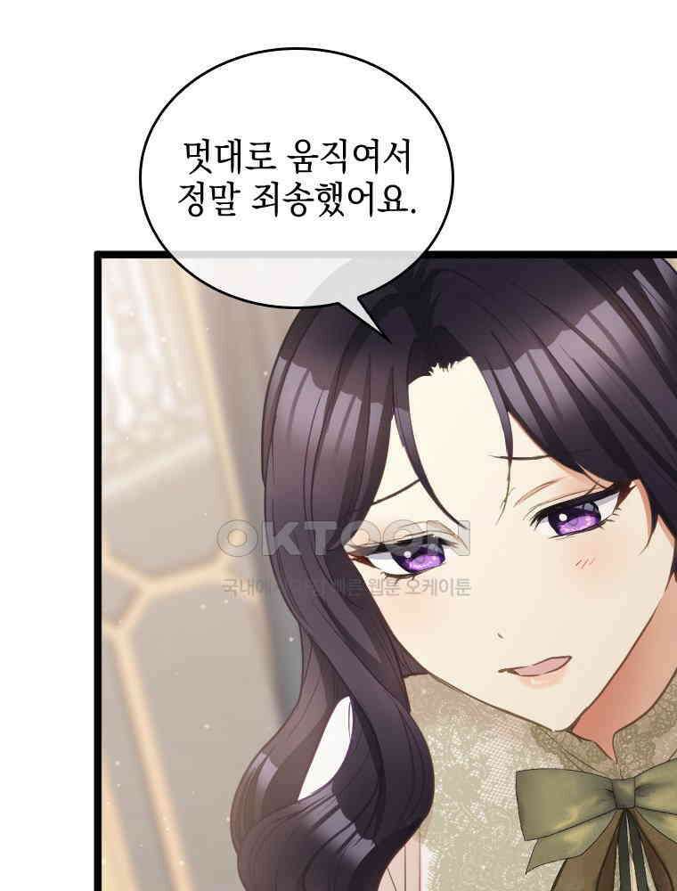 악녀는 다시 시작한다 058 28