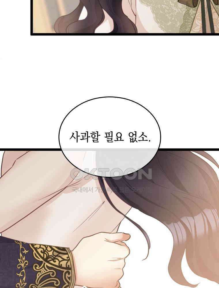 악녀는 다시 시작한다 058 29