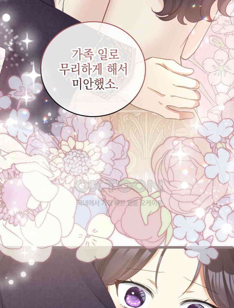 악녀는 다시 시작한다 058 32