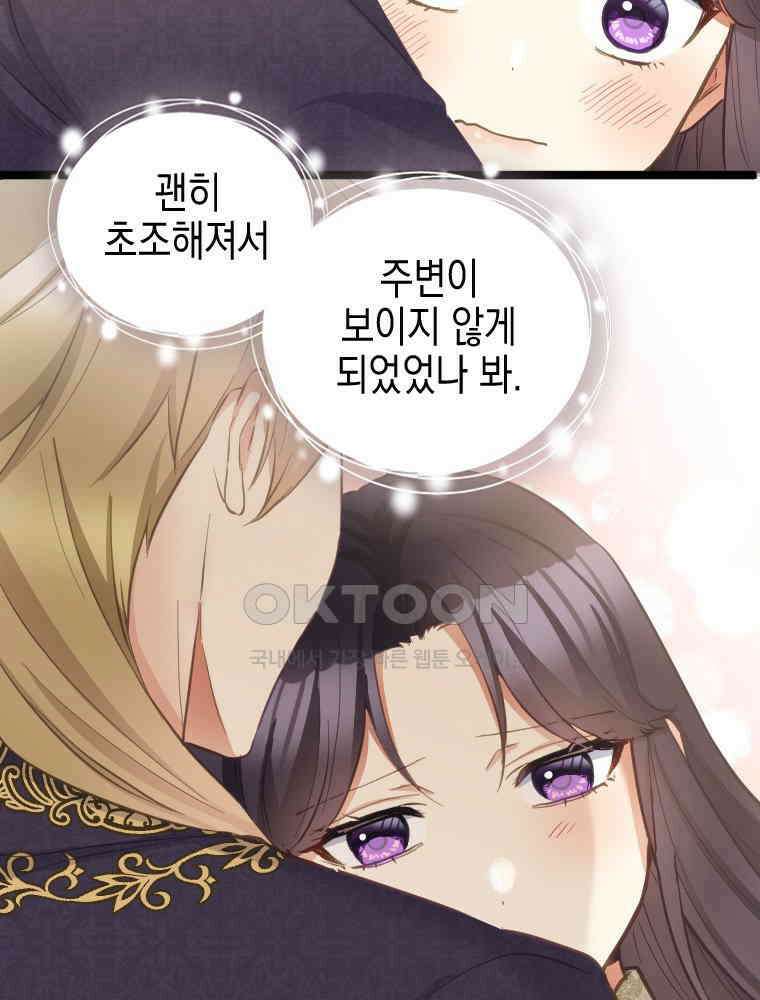 악녀는 다시 시작한다 058 33
