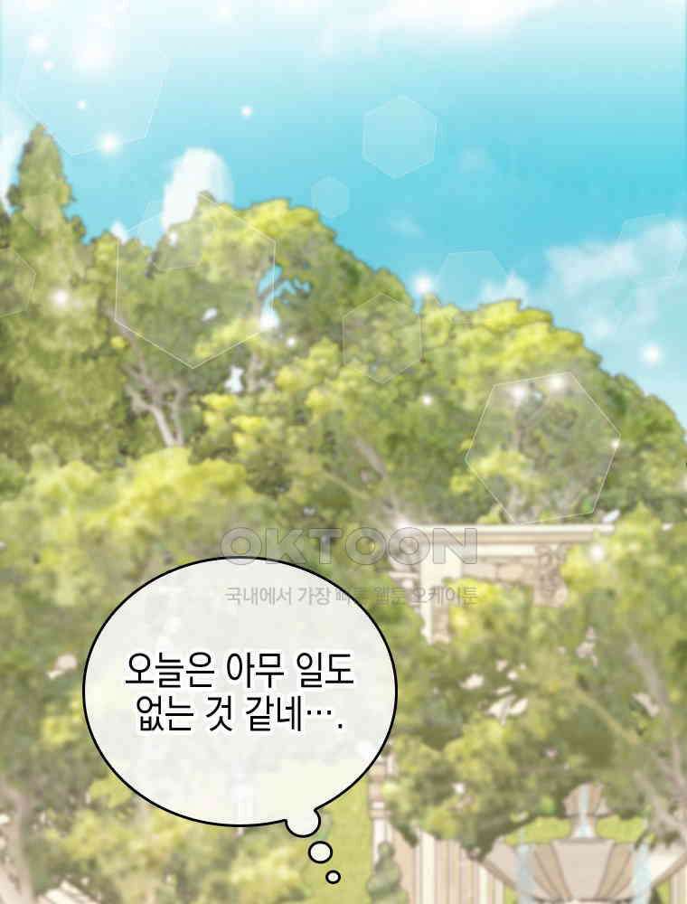 악녀는 다시 시작한다 058 35