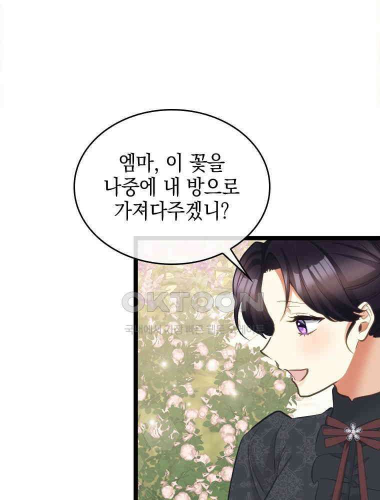 악녀는 다시 시작한다 058 37