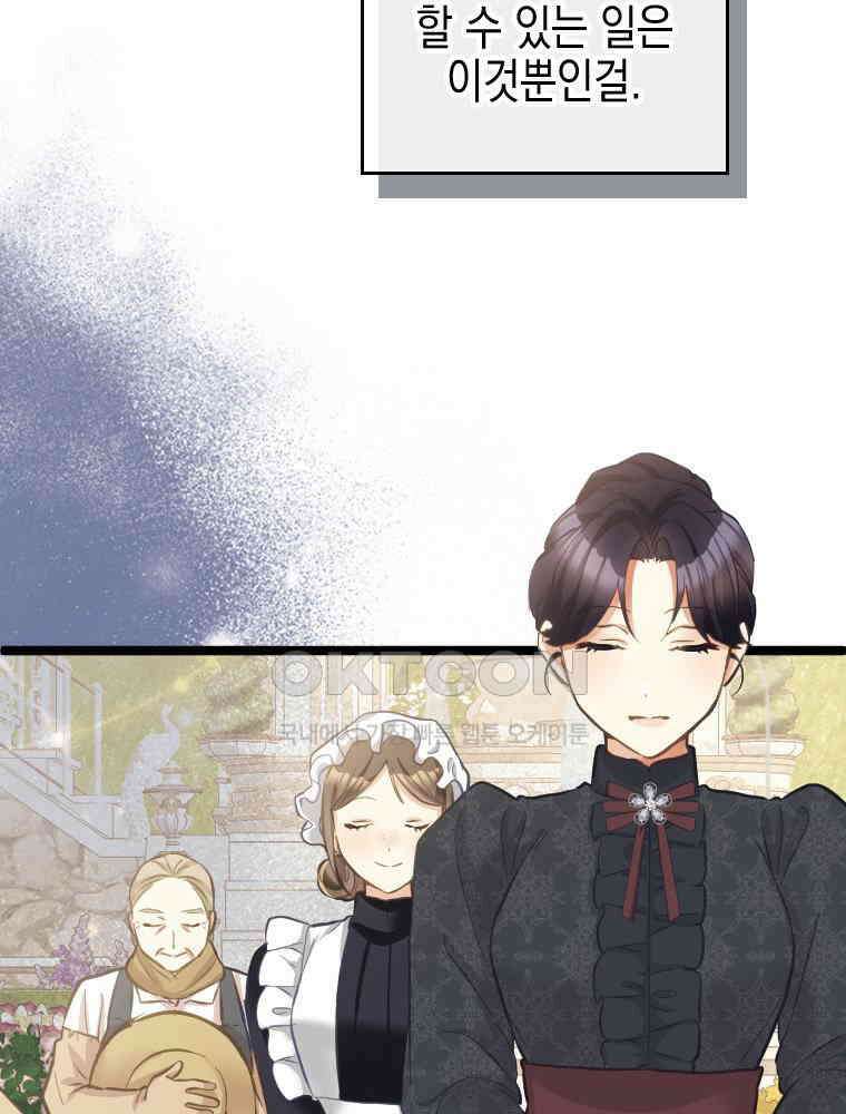 악녀는 다시 시작한다 058 39