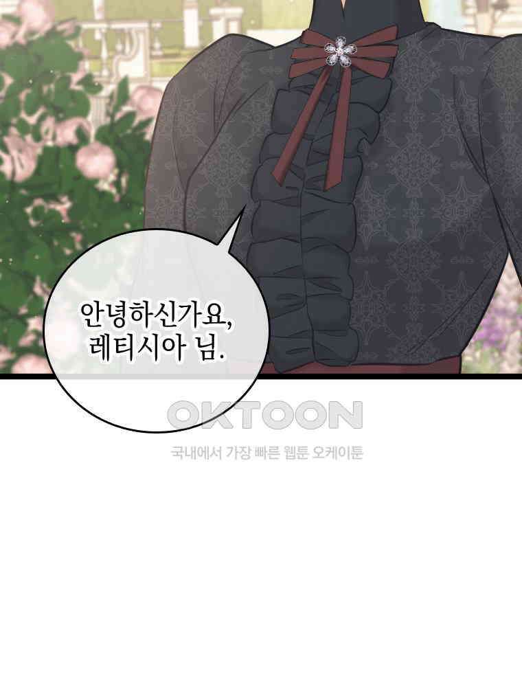 악녀는 다시 시작한다 058 46