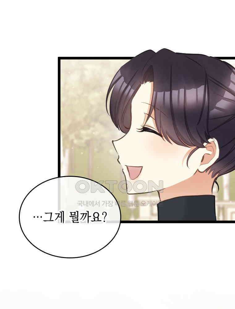악녀는 다시 시작한다 058 48