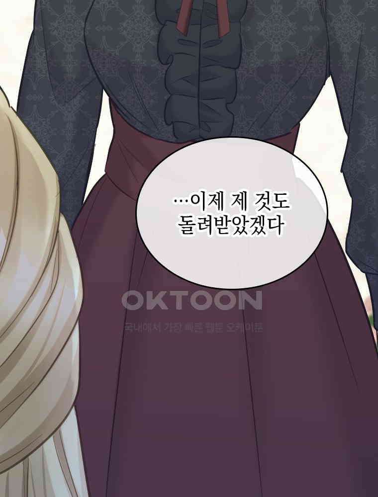 악녀는 다시 시작한다 058 50