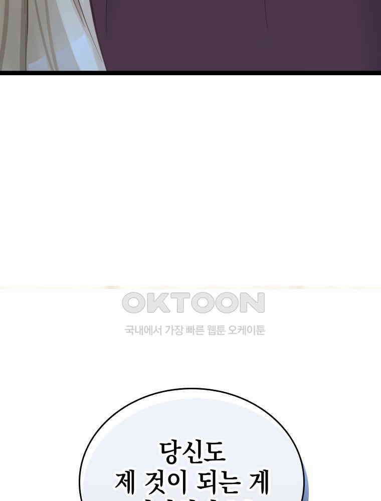 악녀는 다시 시작한다 058 51