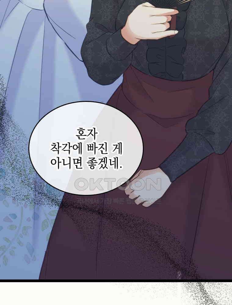 악녀는 다시 시작한다 058 59