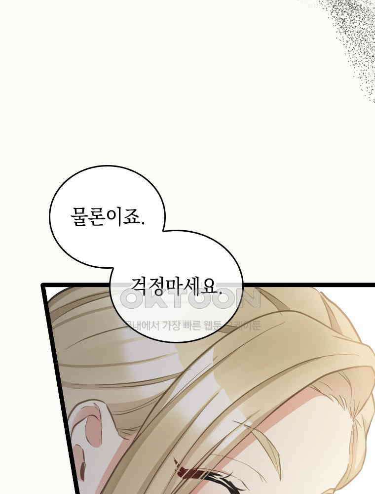 악녀는 다시 시작한다 058 60