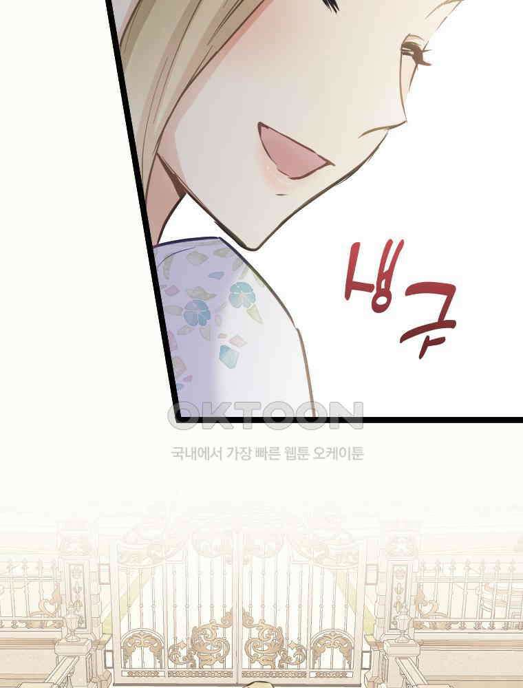 악녀는 다시 시작한다 058 61
