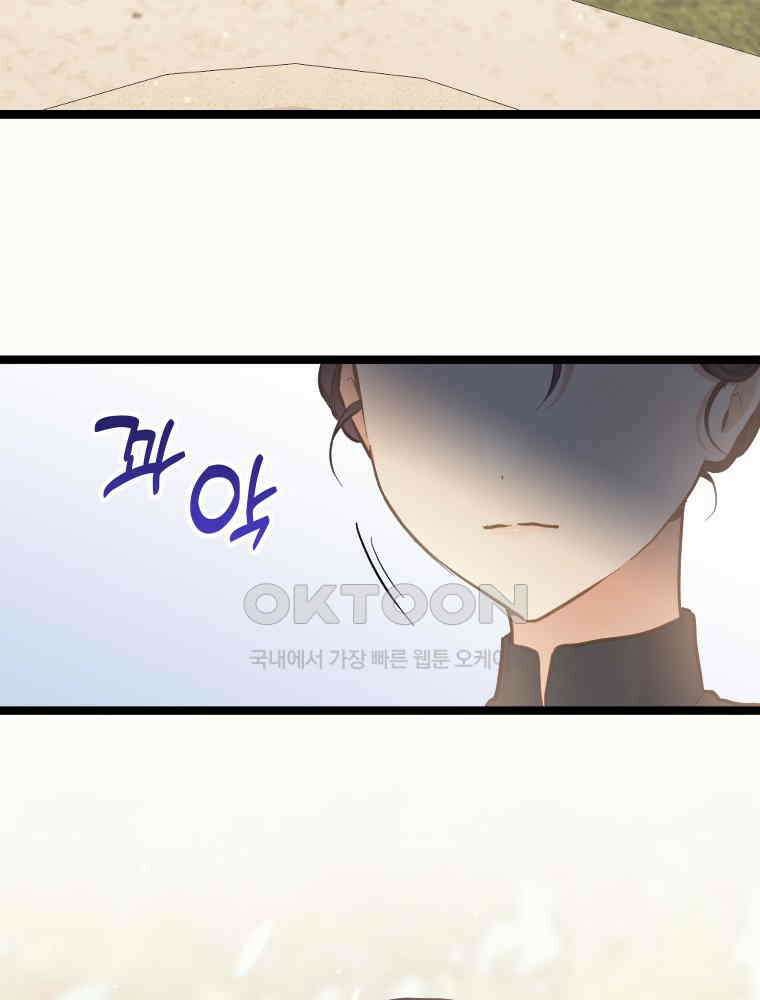 악녀는 다시 시작한다 058 63