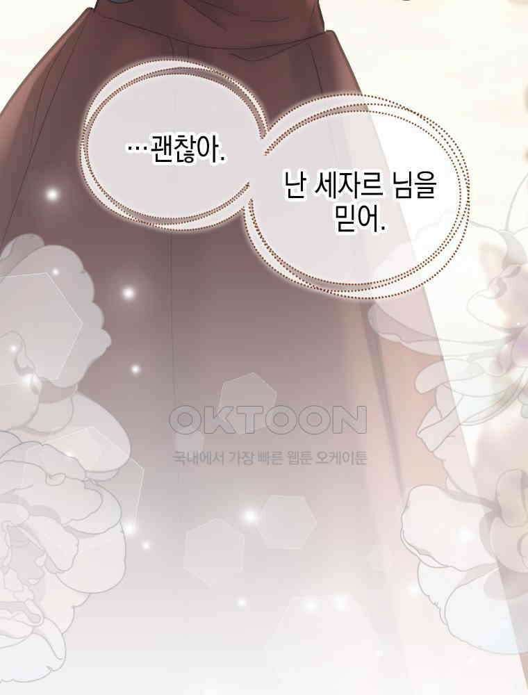 악녀는 다시 시작한다 058 65