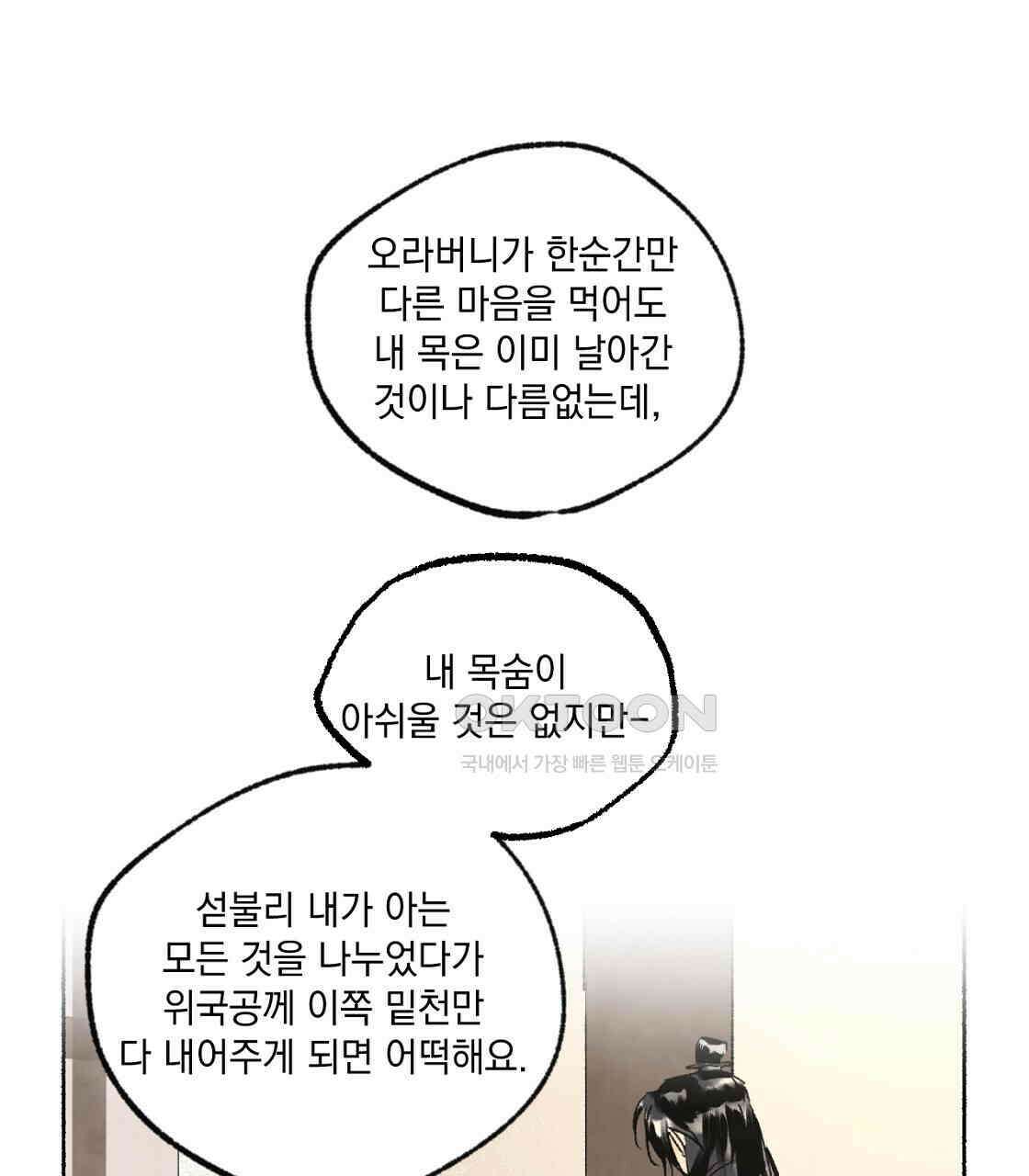 상화담 68화 1