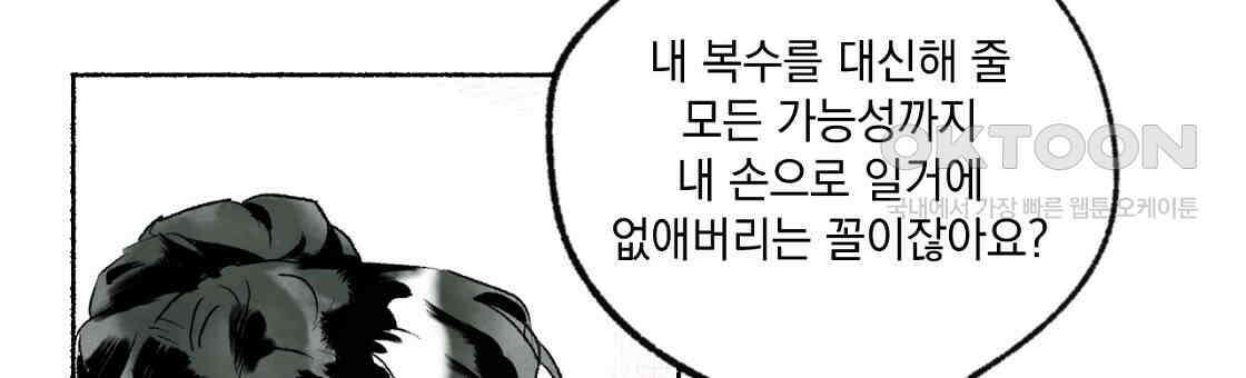 상화담 68화 3