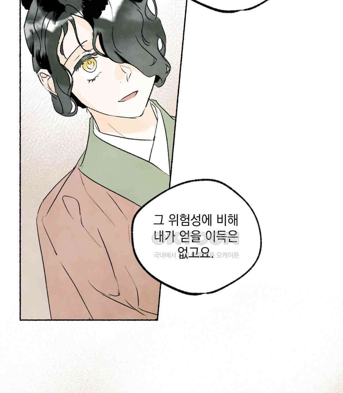상화담 68화 4