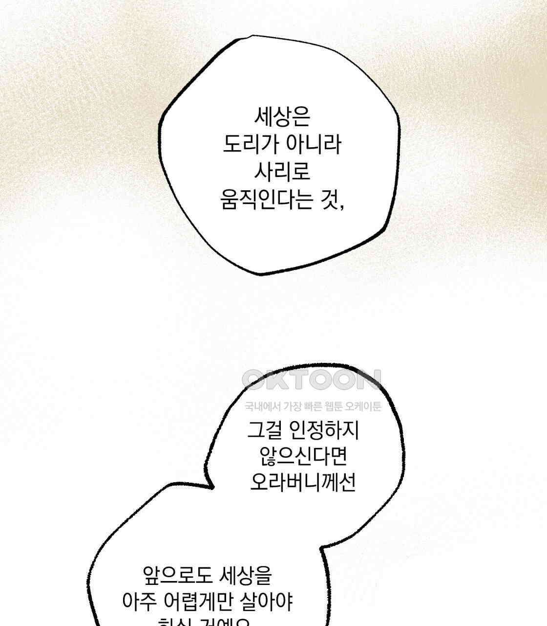 상화담 68화 5