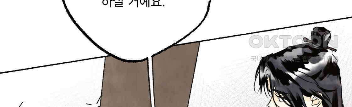 상화담 68화 6