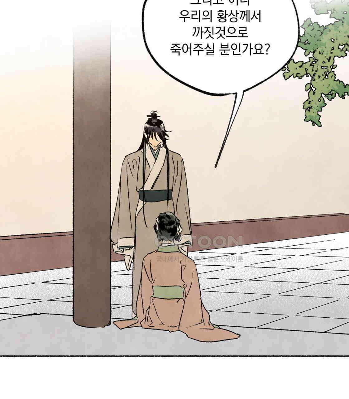 상화담 68화 8