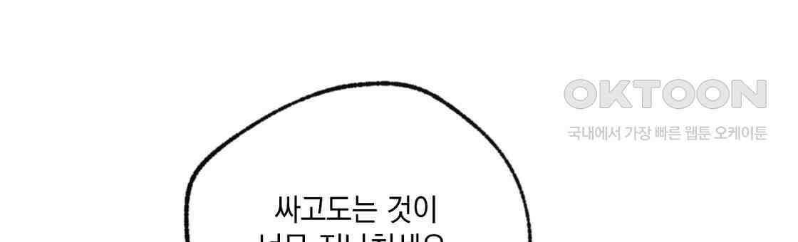 상화담 68화 9