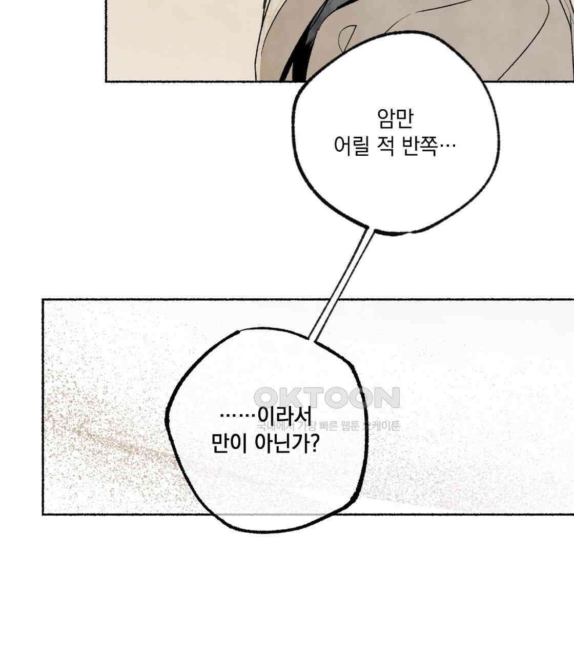 상화담 68화 11