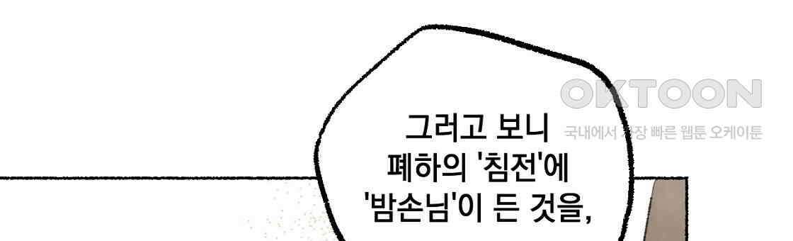 상화담 68화 12
