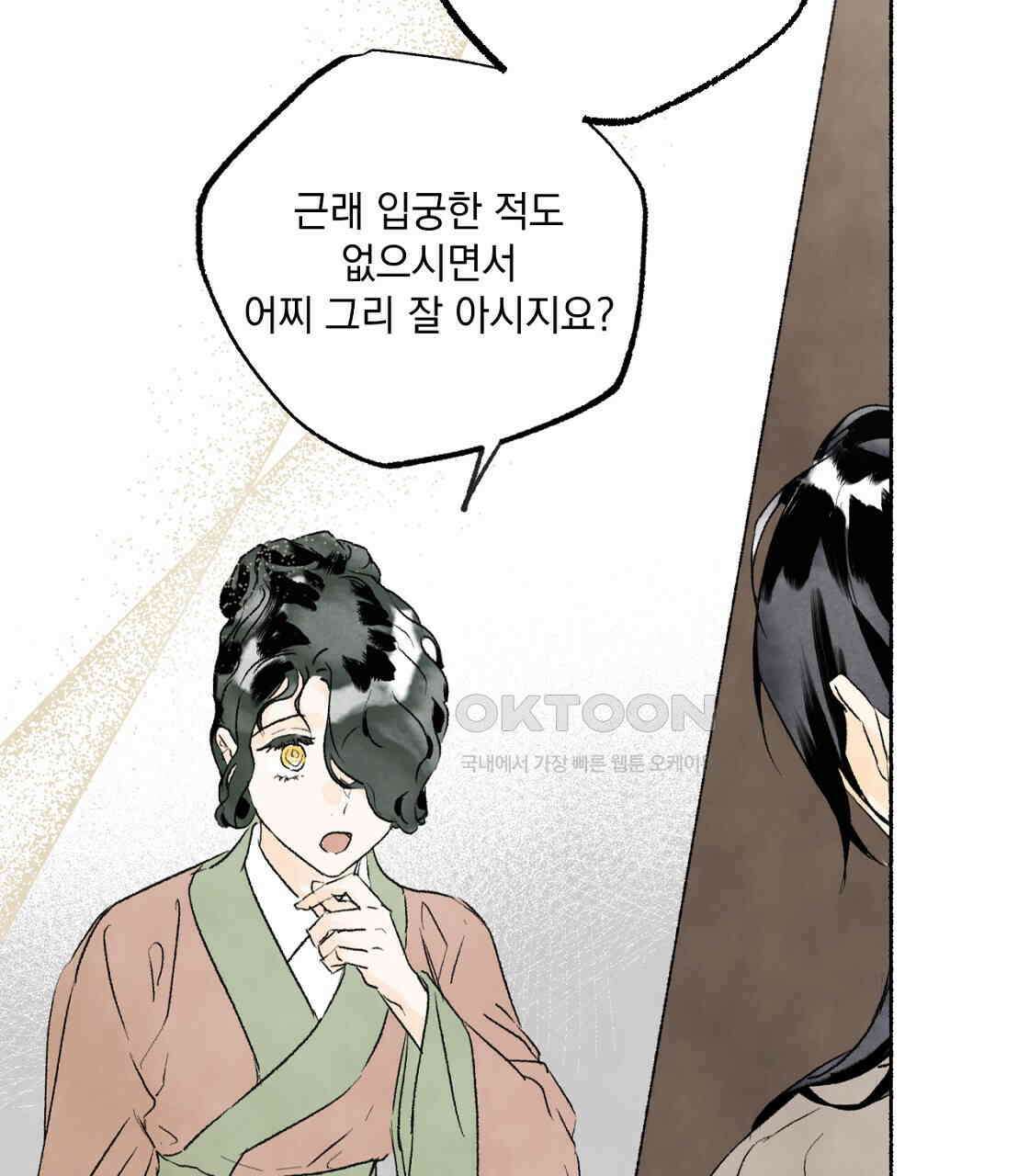 상화담 68화 13