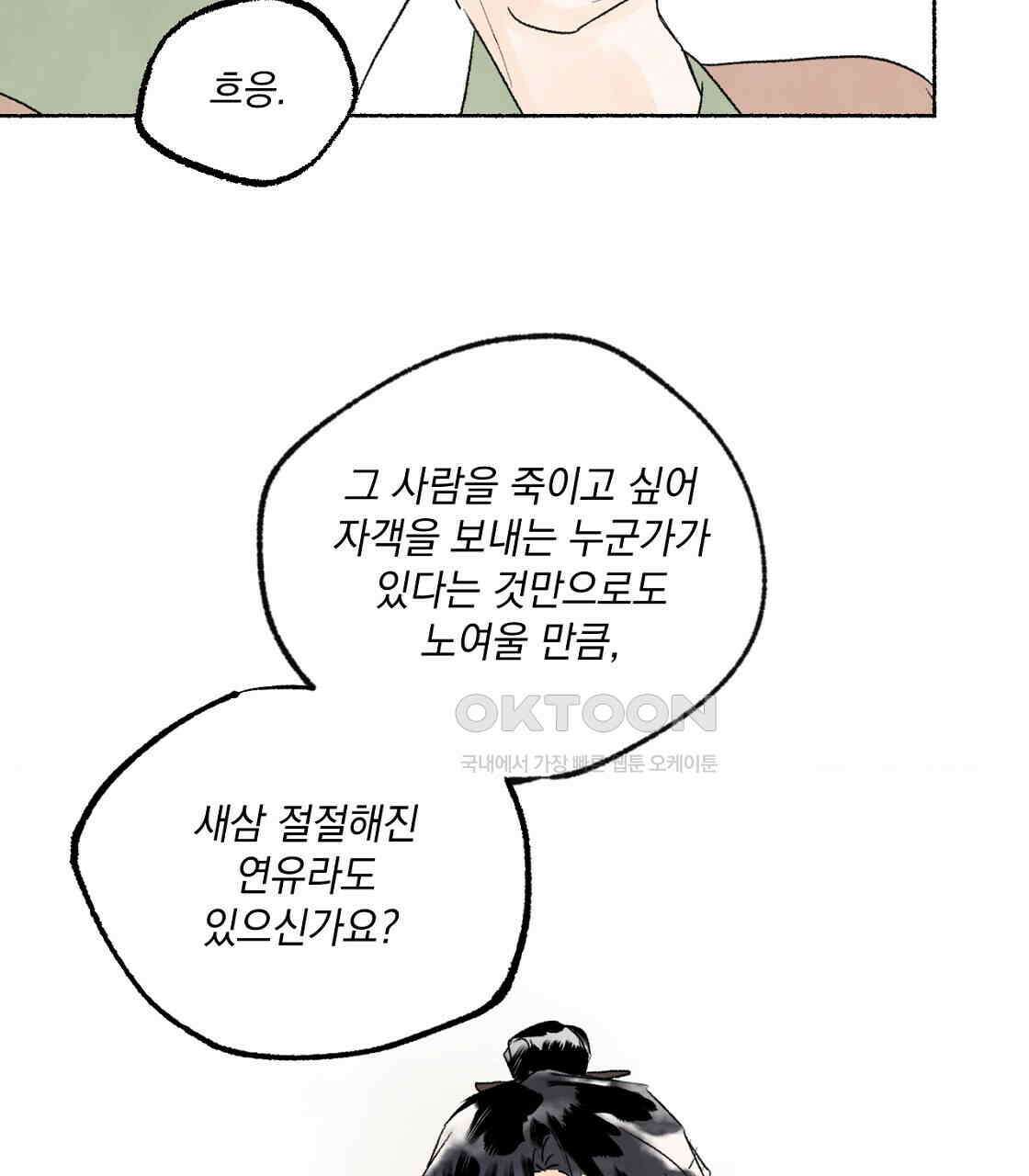 상화담 68화 16