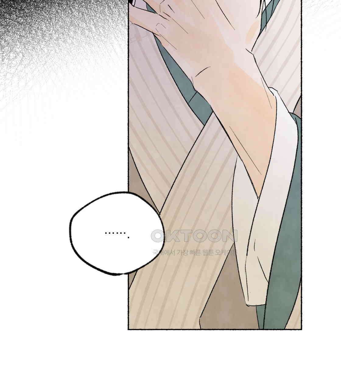상화담 68화 22